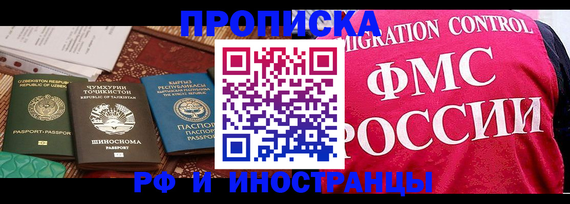 прописка законно в Владимирской области