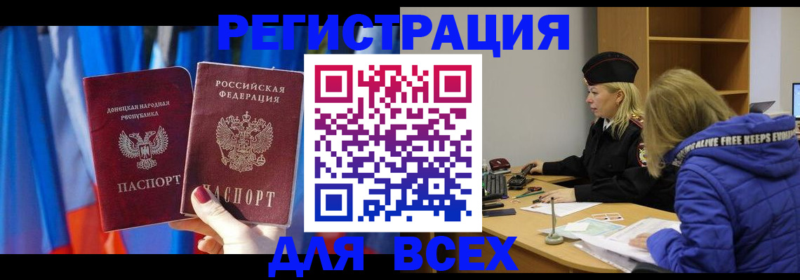 прописка регистрация в Владимирской области