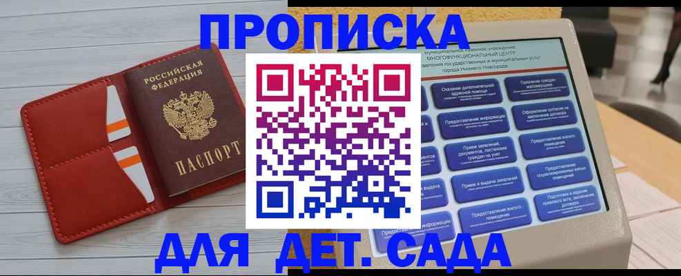 временная регистрация гарантия в Владимирской области
