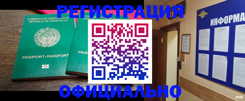 прописка для кредита в Владимирской области