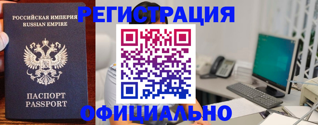 прописка в квартире в Владимирской области