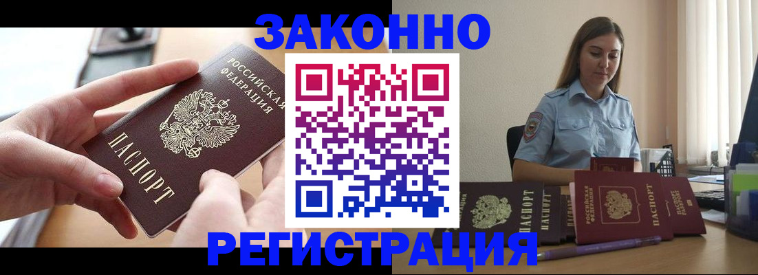 временная регистрация в квартире в Владимирской области