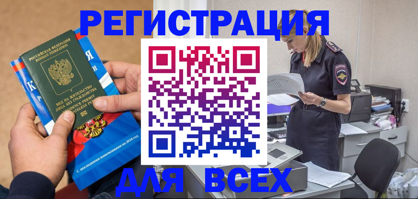 временная регистрация в квартире в Владимирской области