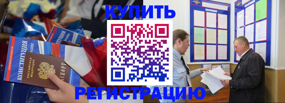 где прописаться в Владимирской области